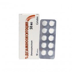 Дезаминоокситоцин таблетки 50ЕД N10 в Альметьевске и области фото